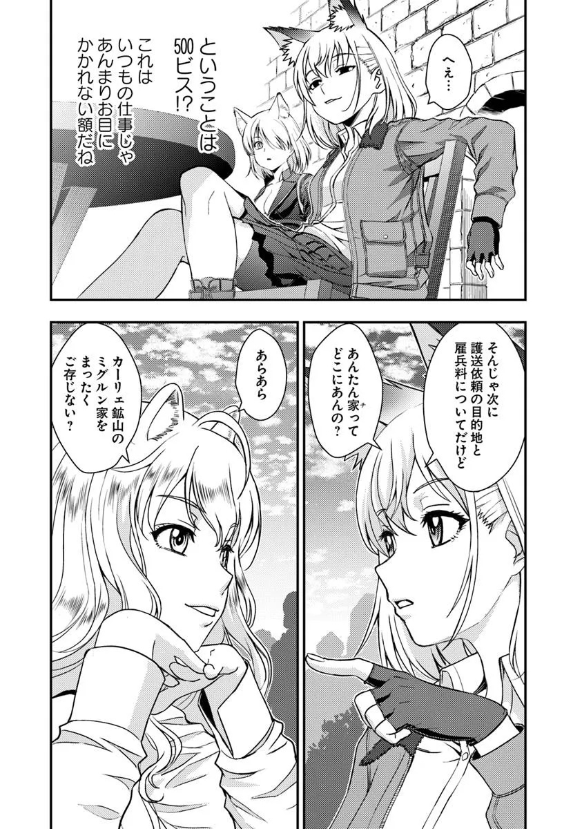 Kitsune to Sensha to Ougon to - Chapter 4.2 - Page 10