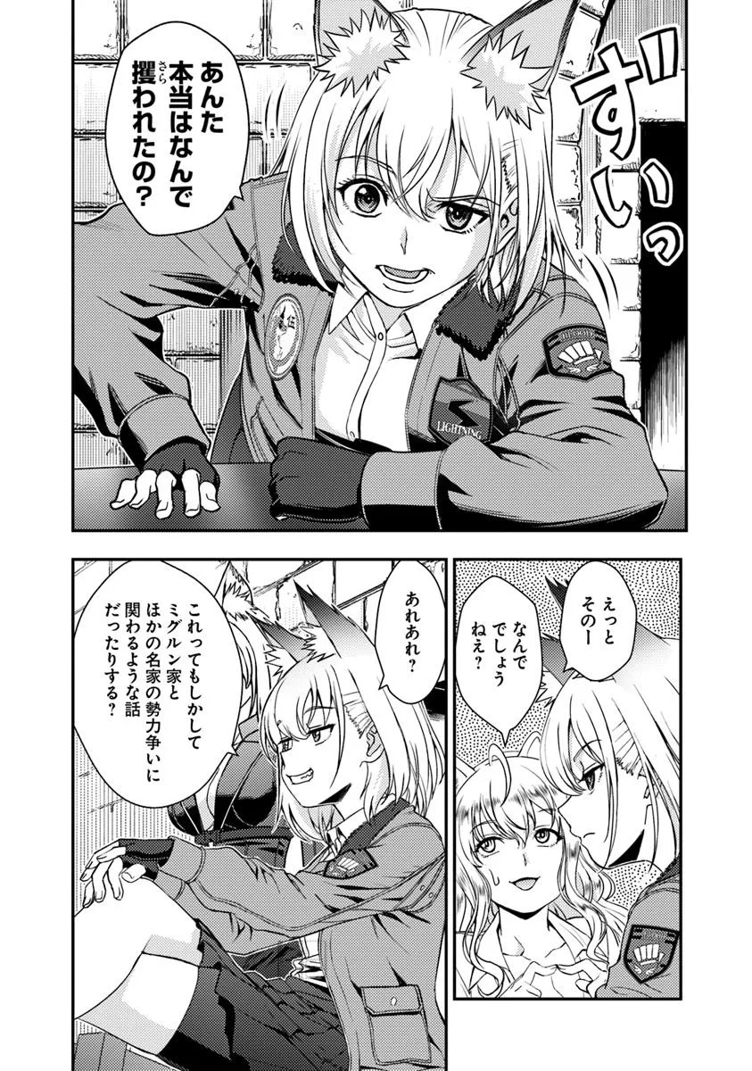 Kitsune to Sensha to Ougon to - Chapter 4.2 - Page 13