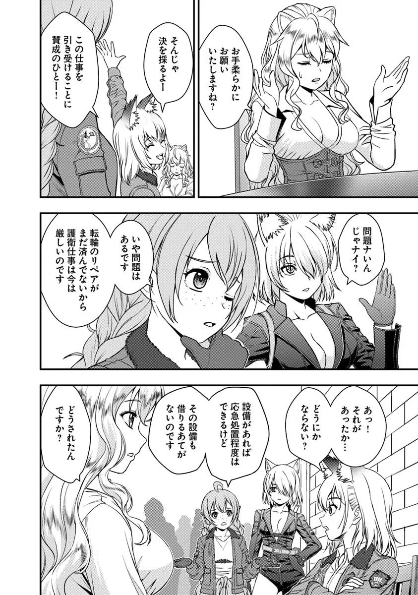 Kitsune to Sensha to Ougon to - Chapter 4.2 - Page 15