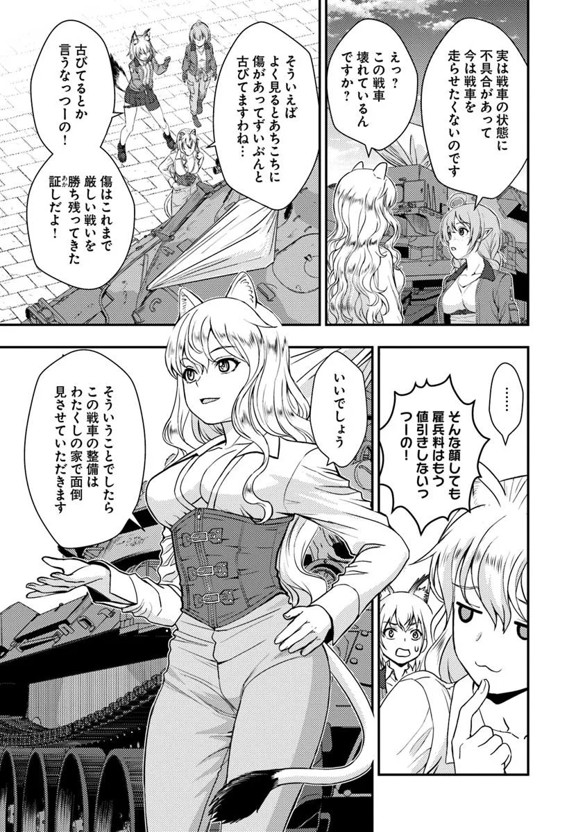 Kitsune to Sensha to Ougon to - Chapter 4.2 - Page 16