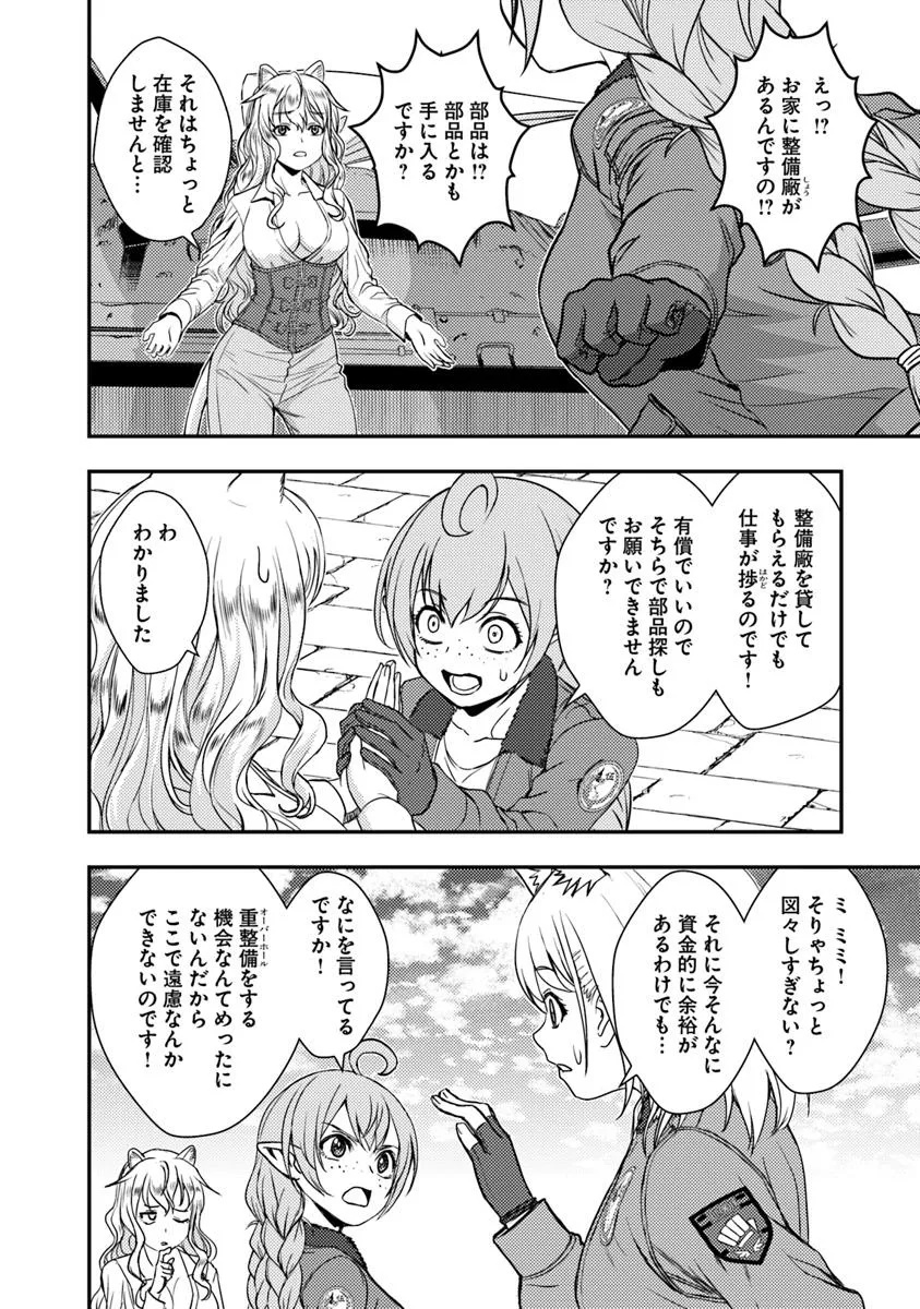 Kitsune to Sensha to Ougon to - Chapter 4.2 - Page 17