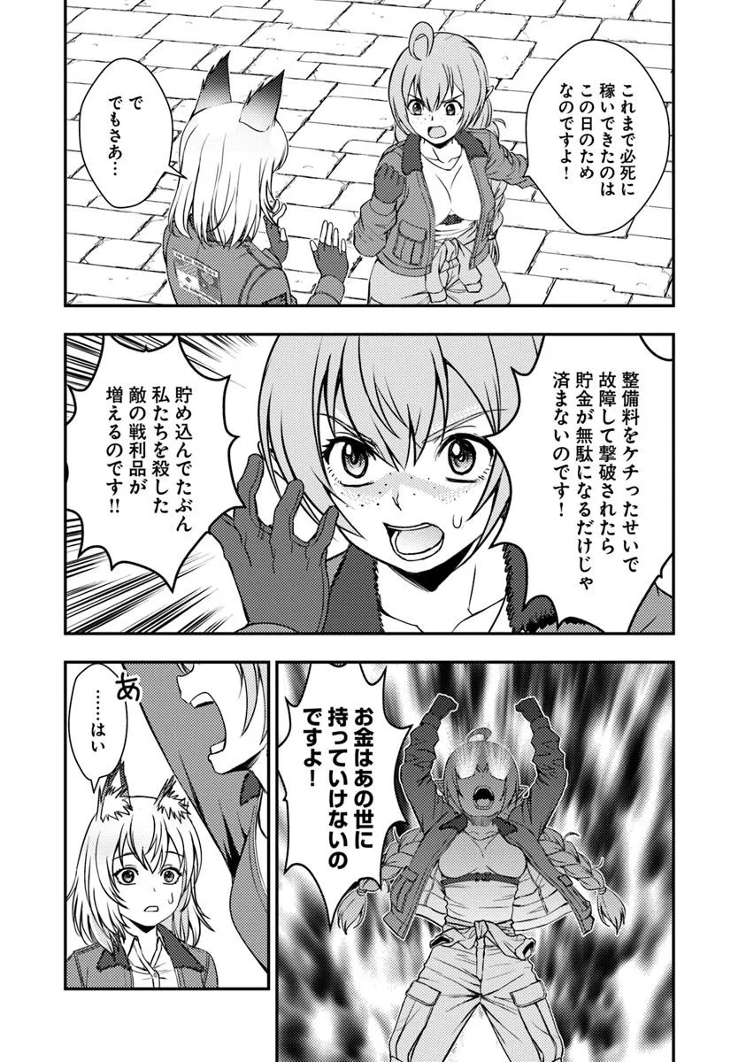 Kitsune to Sensha to Ougon to - Chapter 4.2 - Page 18