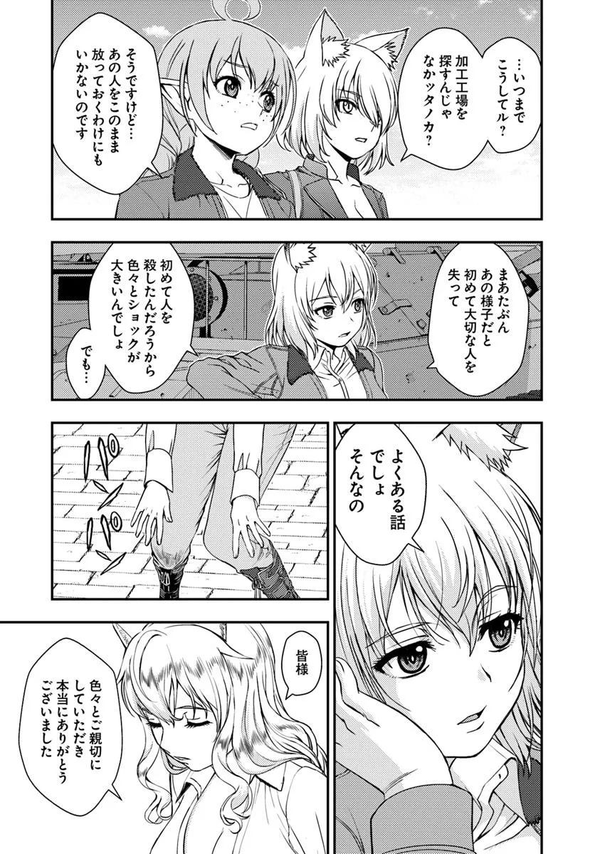 Kitsune to Sensha to Ougon to - Chapter 4.2 - Page 2