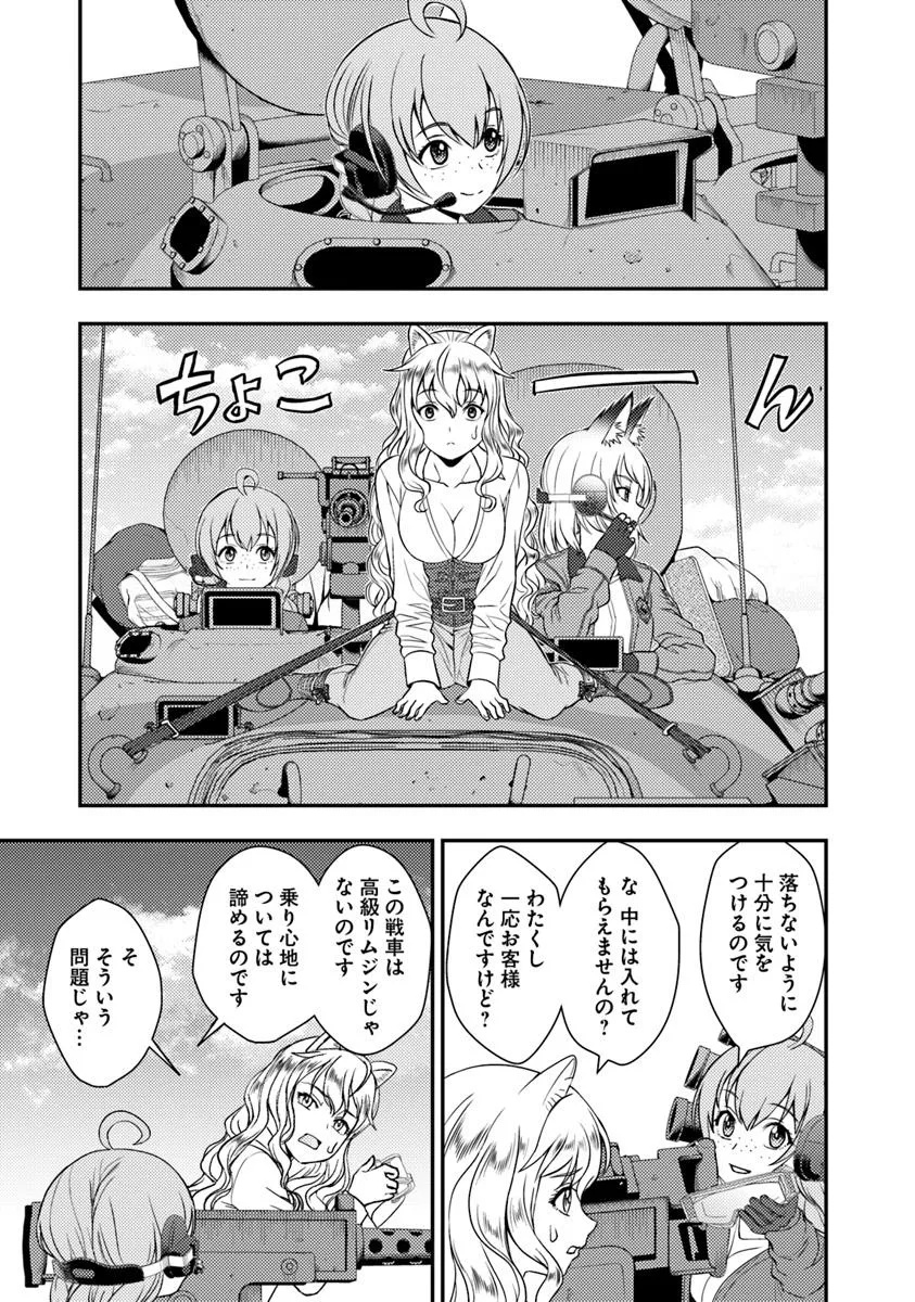 Kitsune to Sensha to Ougon to - Chapter 4.2 - Page 20