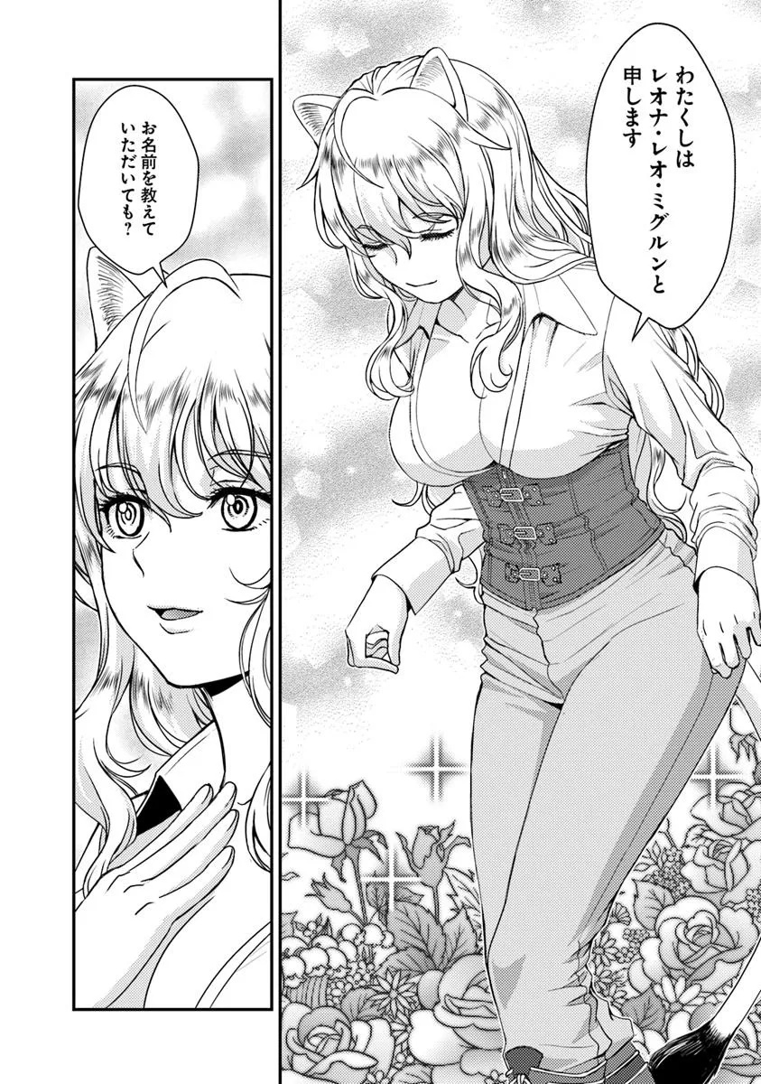 Kitsune to Sensha to Ougon to - Chapter 4.2 - Page 3