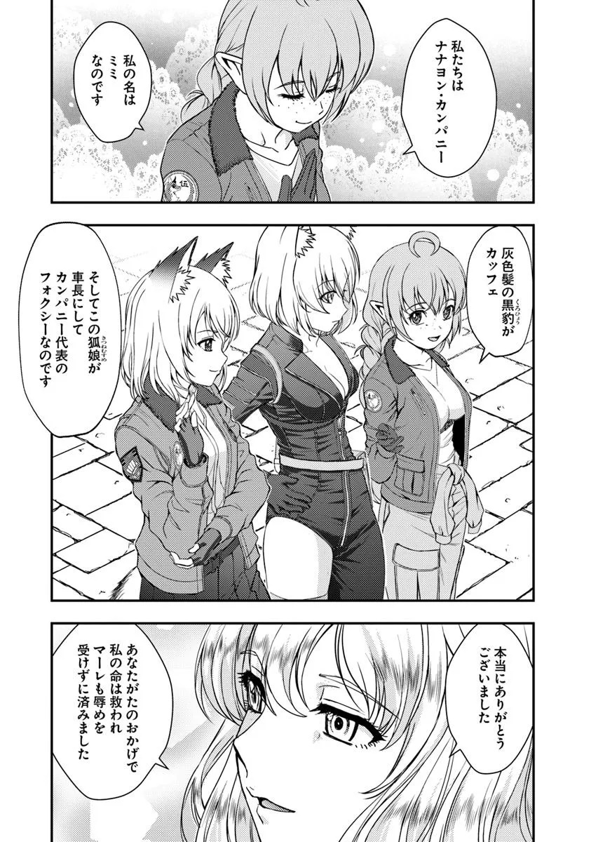 Kitsune to Sensha to Ougon to - Chapter 4.2 - Page 4