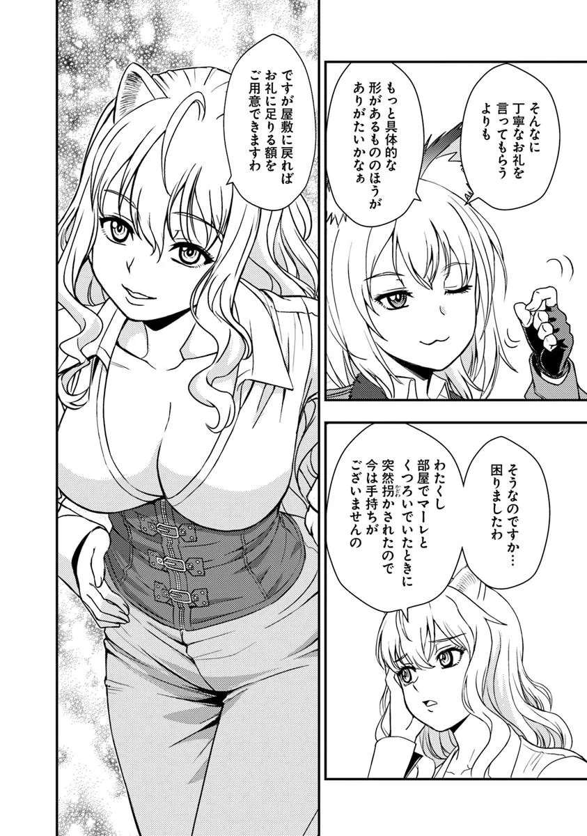 Kitsune to Sensha to Ougon to - Chapter 4.2 - Page 5