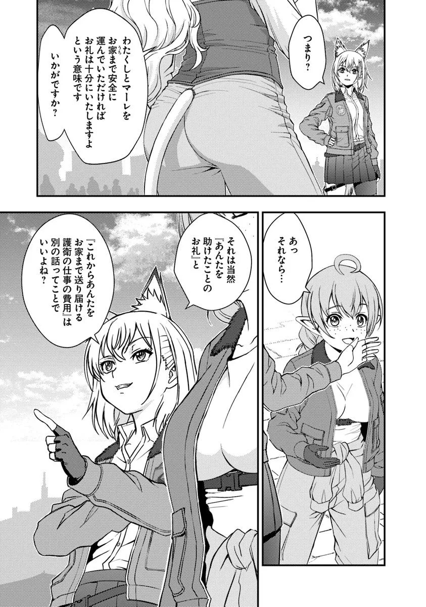 Kitsune to Sensha to Ougon to - Chapter 4.2 - Page 6