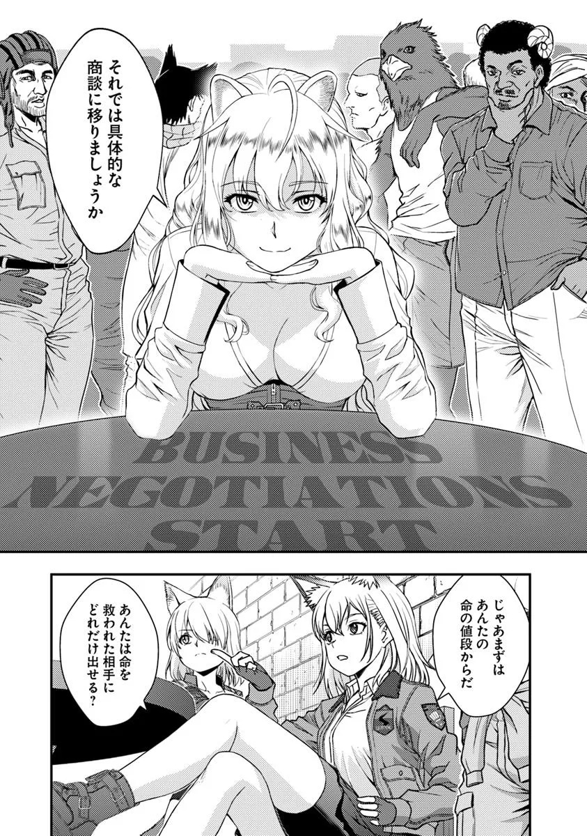 Kitsune to Sensha to Ougon to - Chapter 4.2 - Page 8