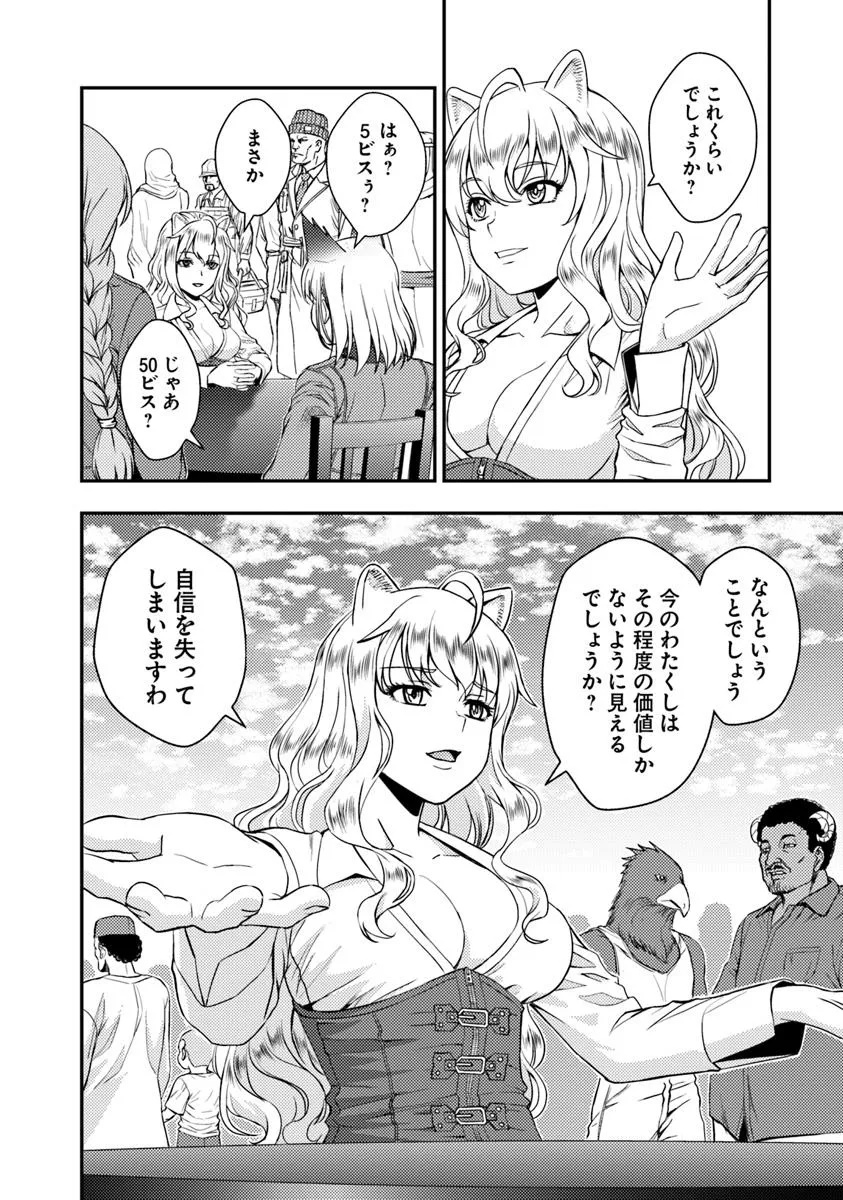 Kitsune to Sensha to Ougon to - Chapter 4.2 - Page 9