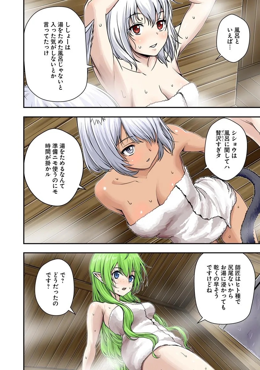 Kitsune to Sensha to Ougon to - Chapter 5.1 - Page 4