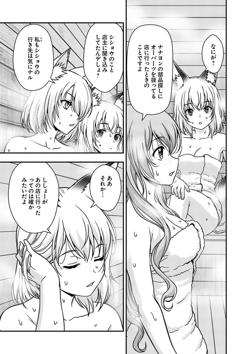 Kitsune to Sensha to Ougon to - Chapter 5.1 - Page 5