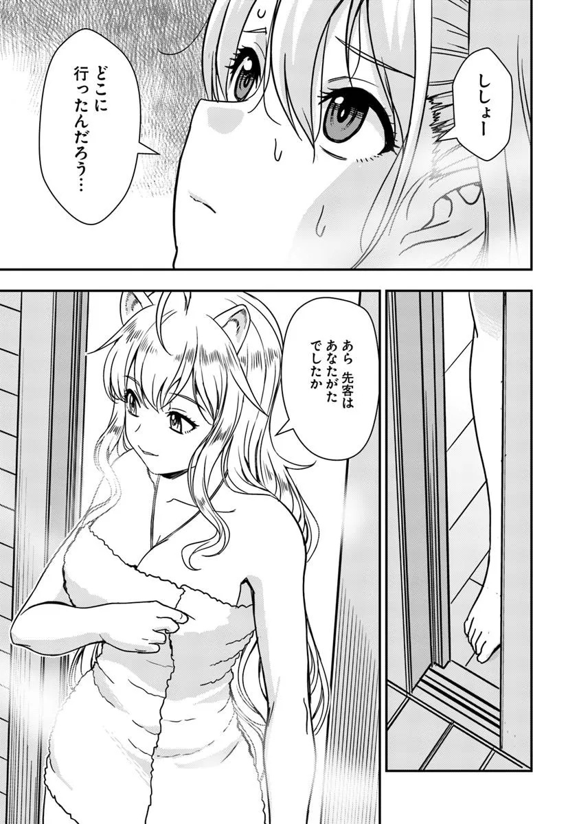 Kitsune to Sensha to Ougon to - Chapter 5.1 - Page 7
