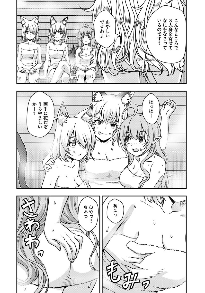 Kitsune to Sensha to Ougon to - Chapter 5.1 - Page 8
