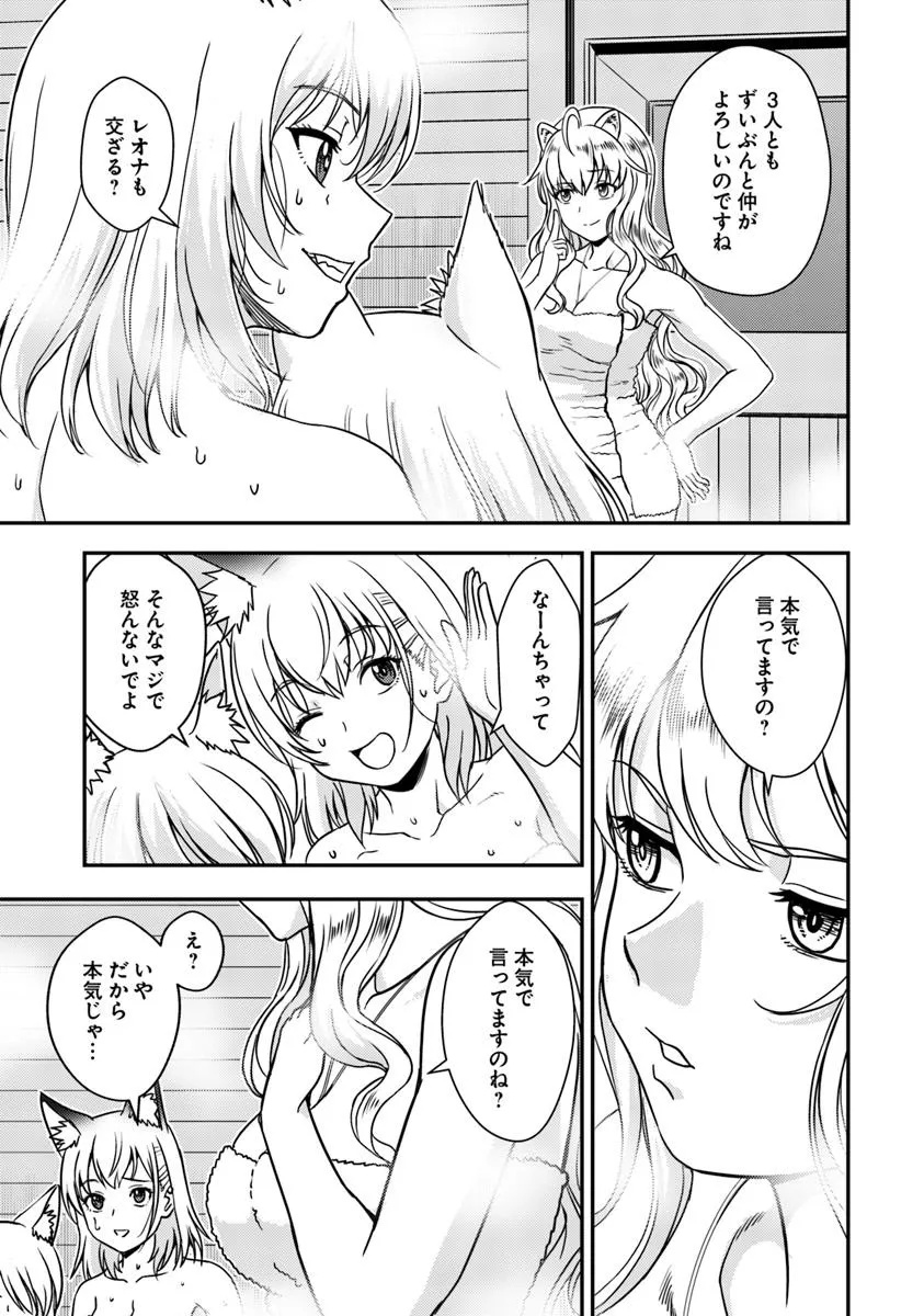 Kitsune to Sensha to Ougon to - Chapter 5.1 - Page 9