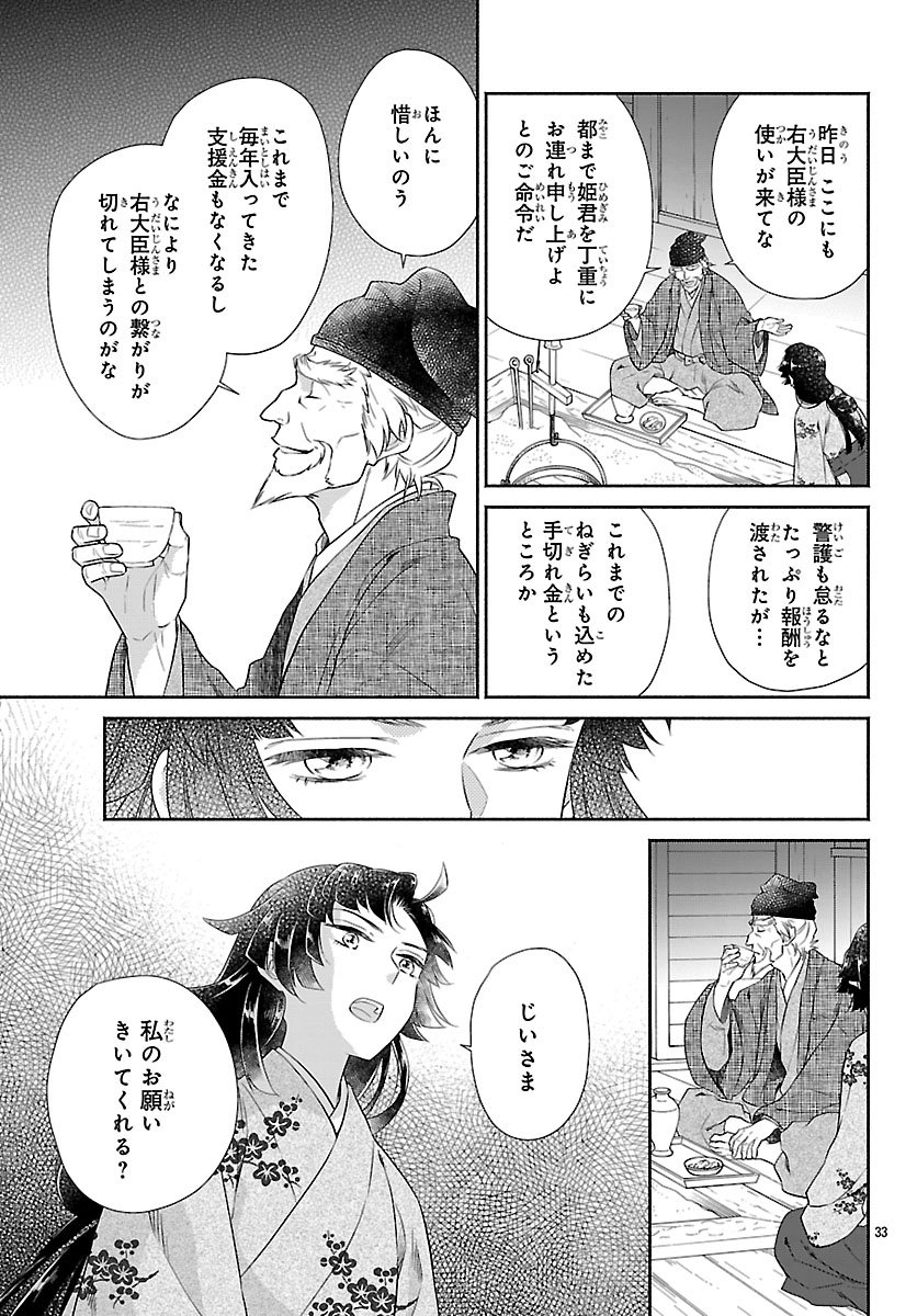 Kiyora Tamayura - Chapter 1 - Page 36