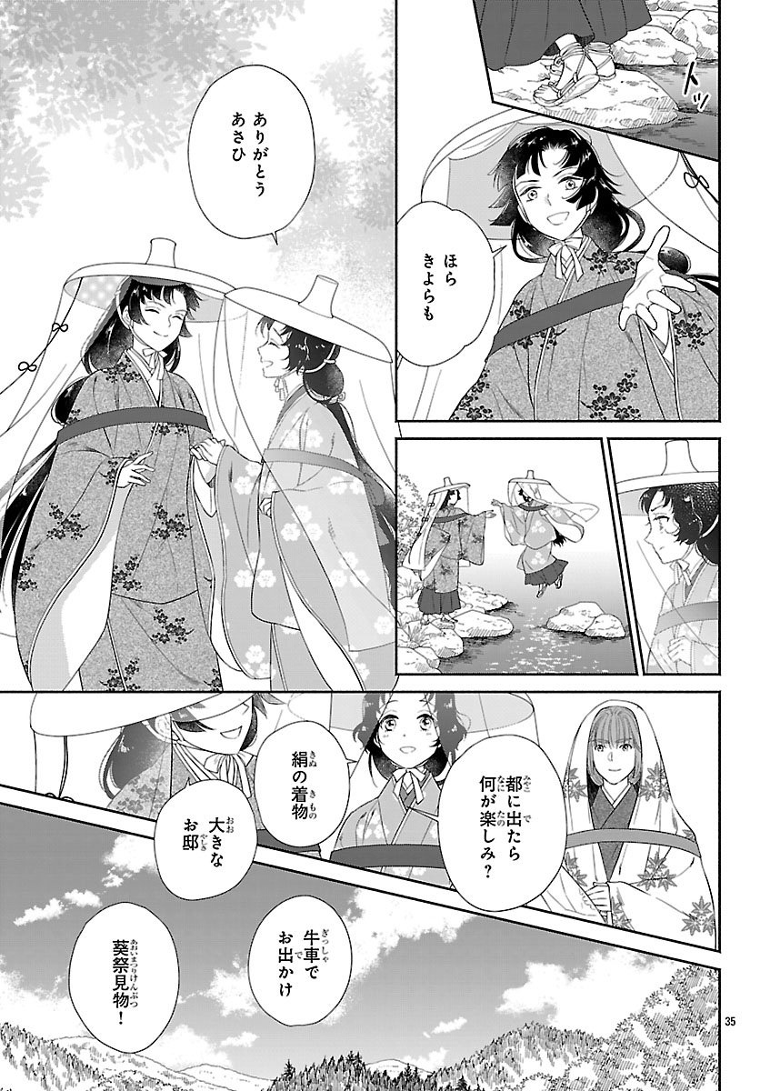 Kiyora Tamayura - Chapter 1 - Page 38