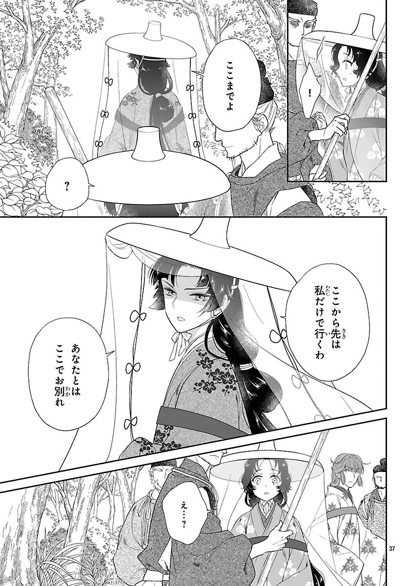 Kiyora Tamayura - Chapter 1 - Page 40