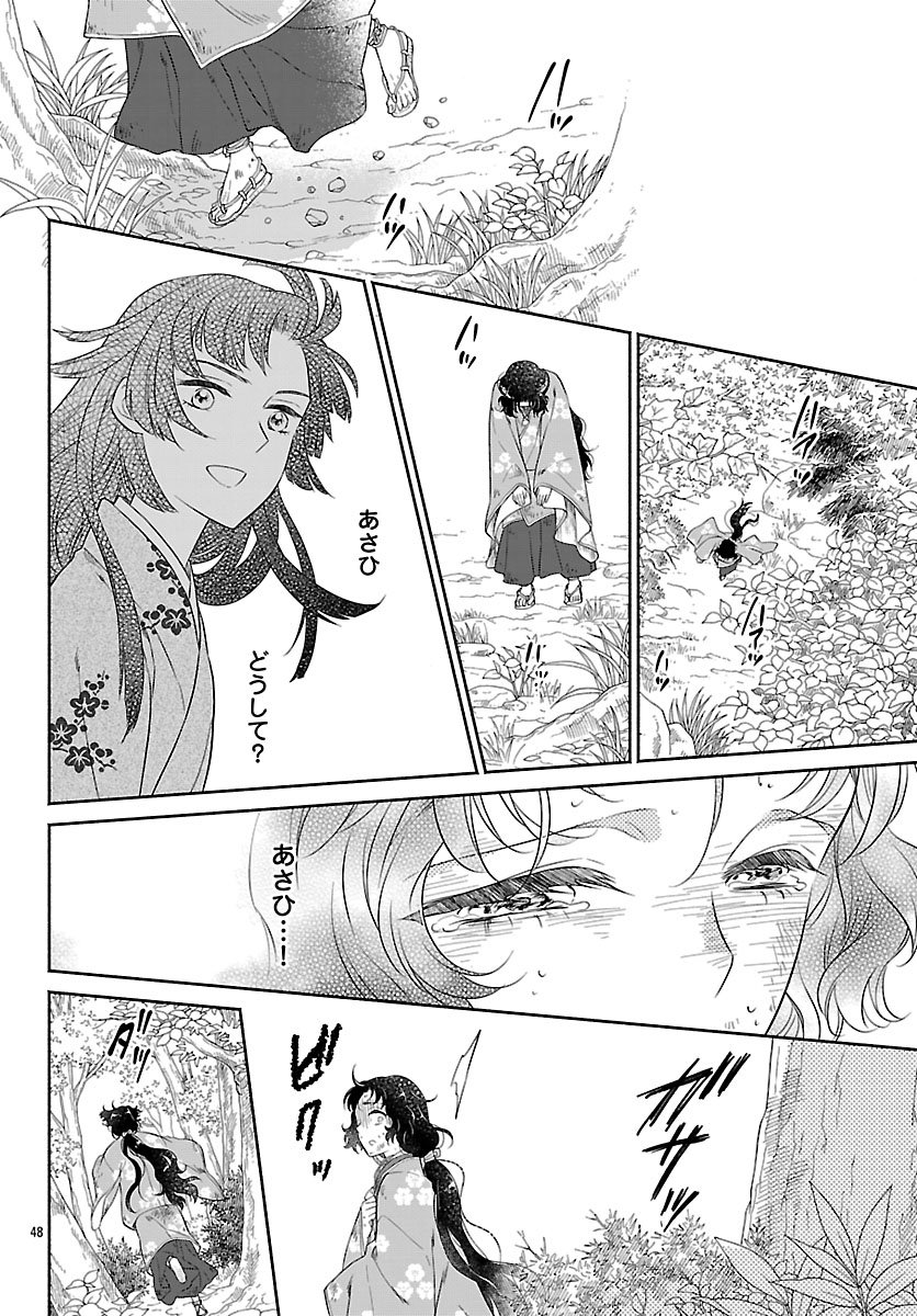 Kiyora Tamayura - Chapter 1 - Page 51