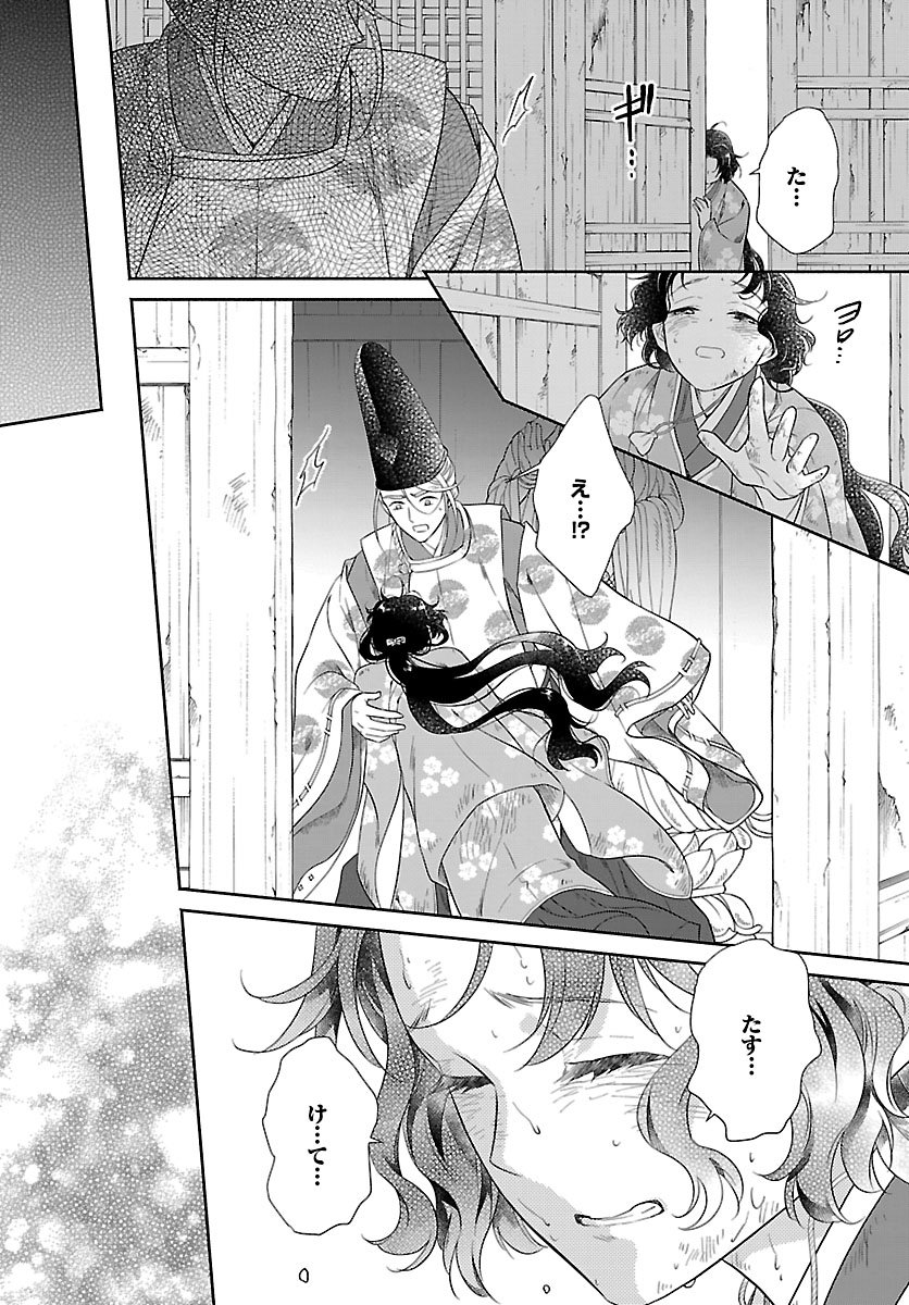 Kiyora Tamayura - Chapter 1 - Page 53