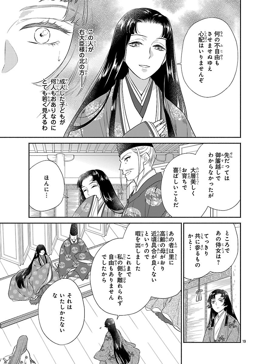 Kiyora Tamayura - Chapter 2.2 - Page 1