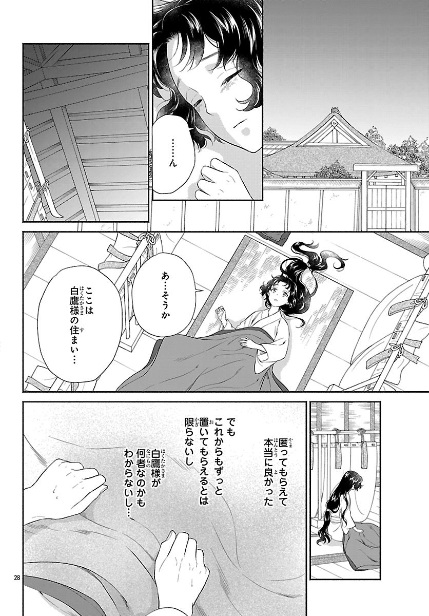 Kiyora Tamayura - Chapter 2.2 - Page 10