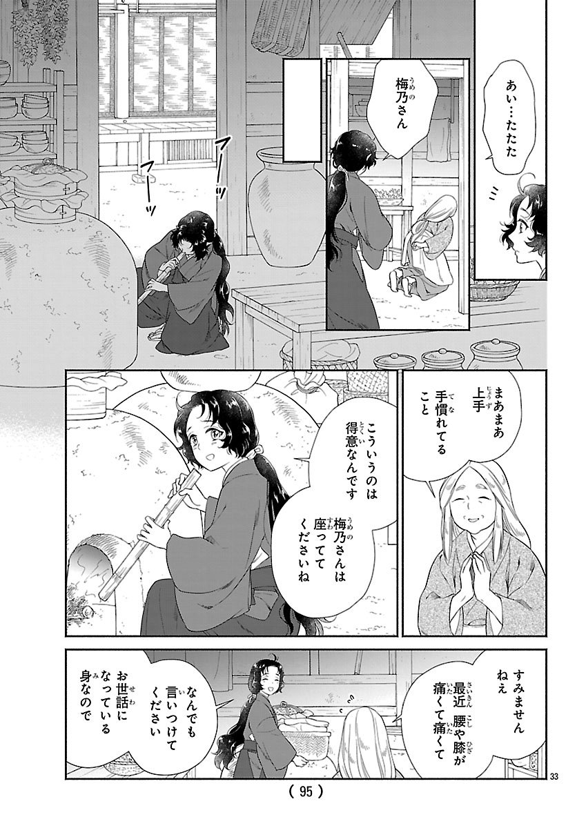 Kiyora Tamayura - Chapter 2.2 - Page 15