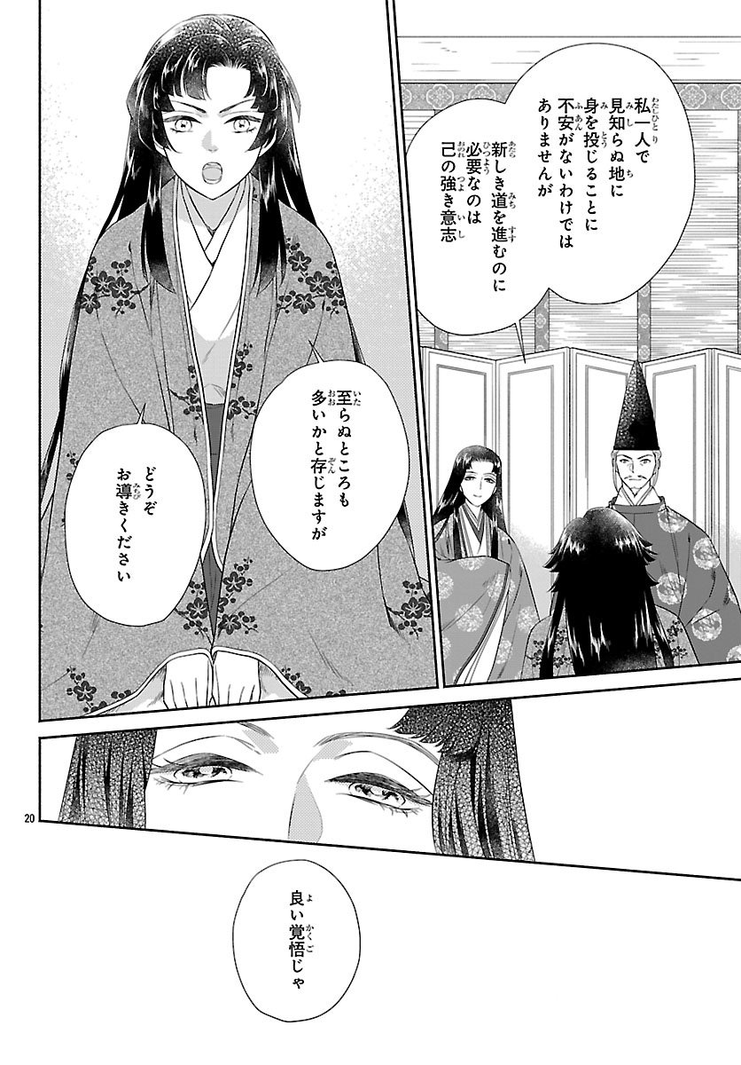 Kiyora Tamayura - Chapter 2.2 - Page 2