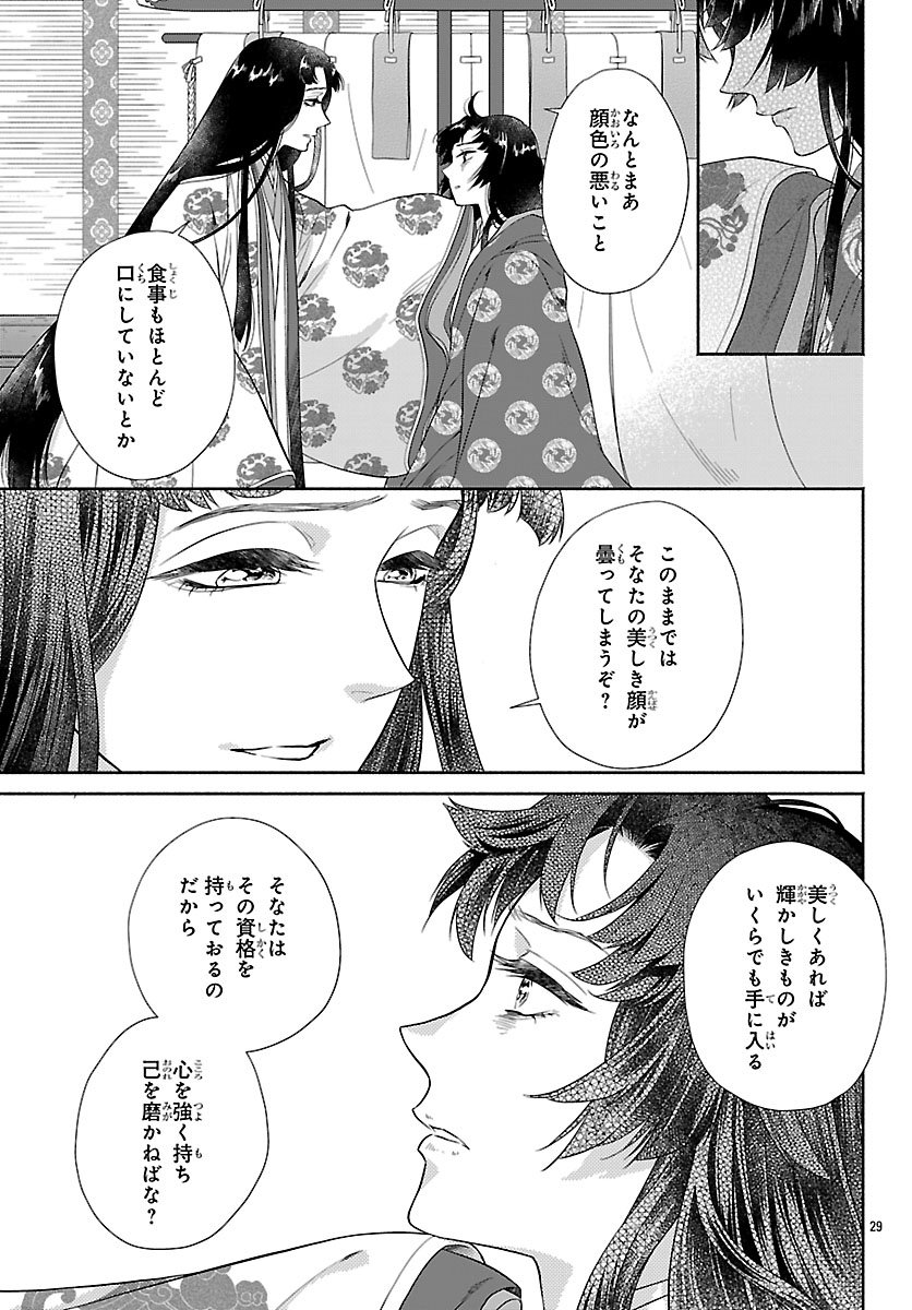 Kiyora Tamayura - Chapter 3.2 - Page 10