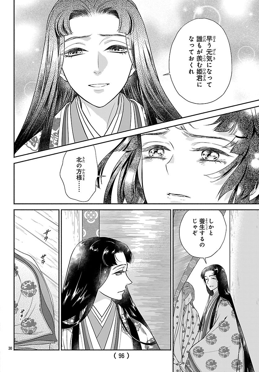 Kiyora Tamayura - Chapter 3.2 - Page 11