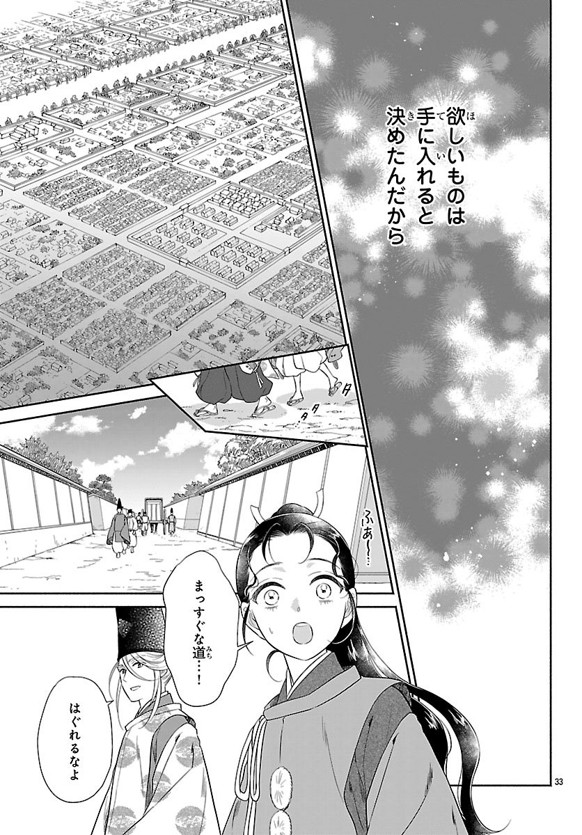 Kiyora Tamayura - Chapter 3.2 - Page 14