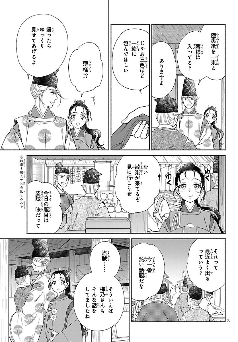 Kiyora Tamayura - Chapter 3.2 - Page 16