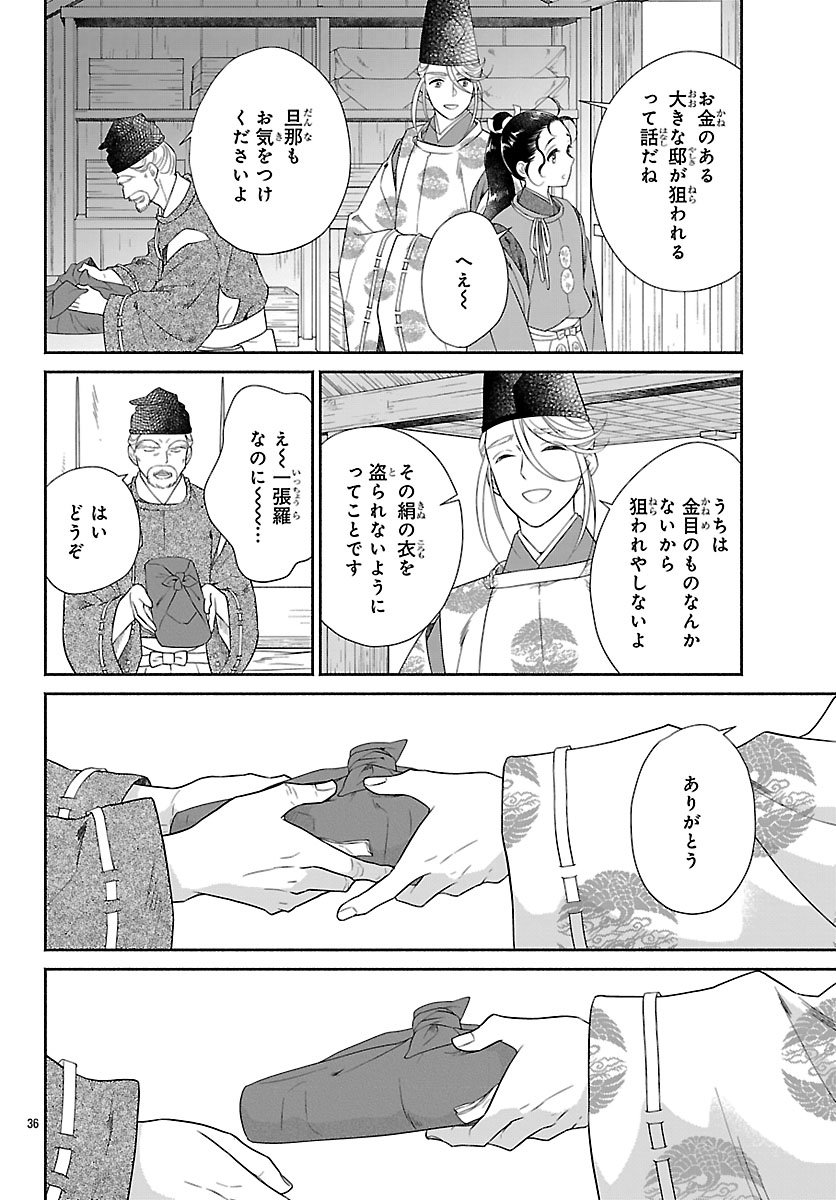 Kiyora Tamayura - Chapter 3.2 - Page 17