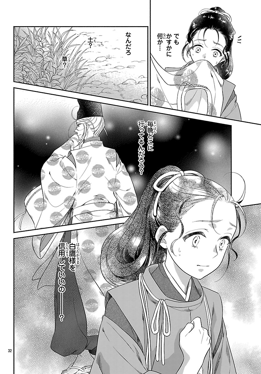 Kiyora Tamayura - Chapter 4.2 - Page 12