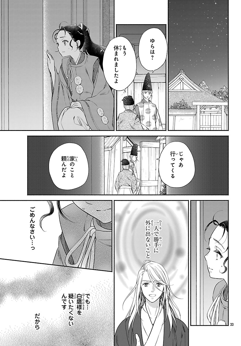 Kiyora Tamayura - Chapter 4.2 - Page 13