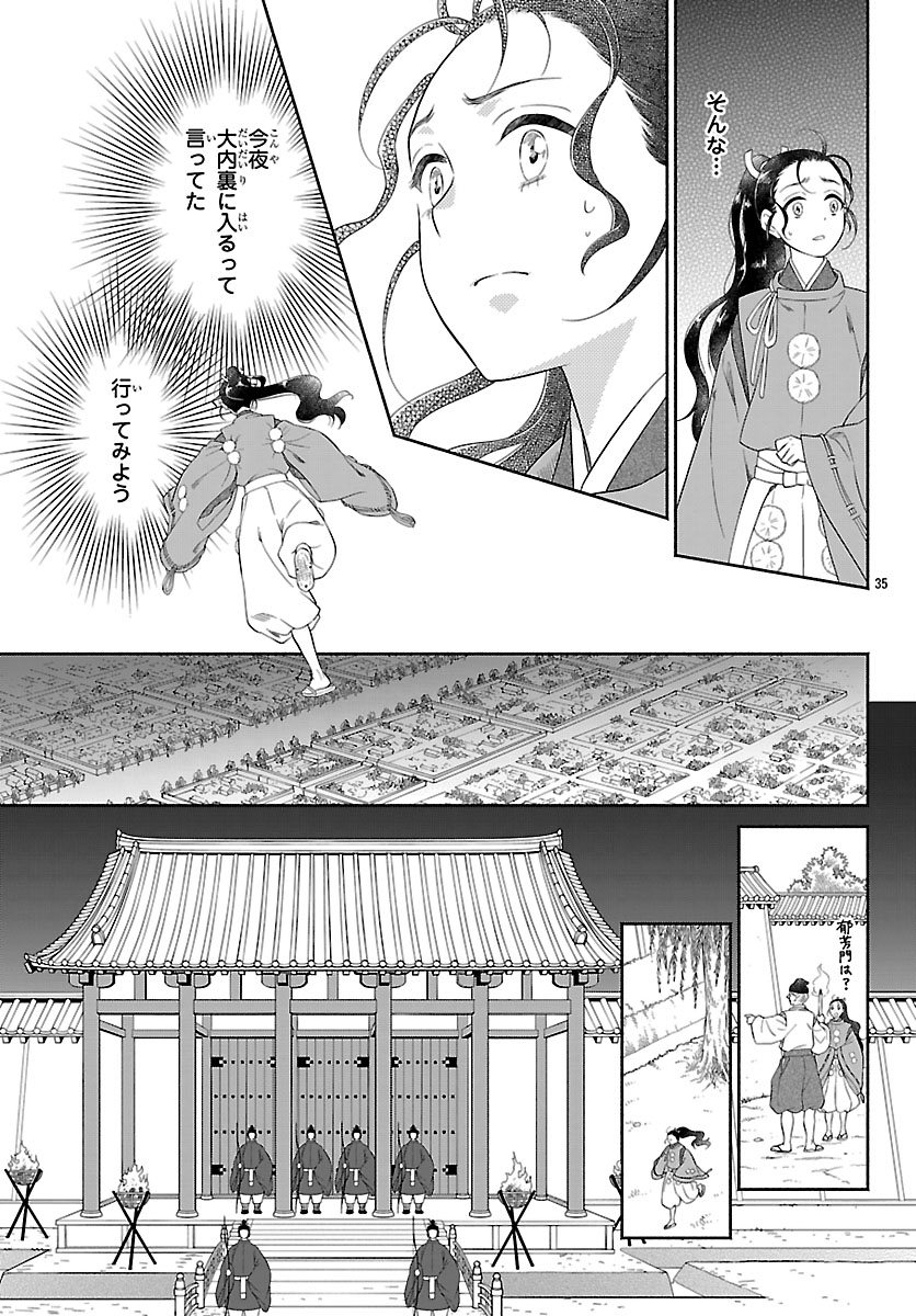 Kiyora Tamayura - Chapter 4.2 - Page 15