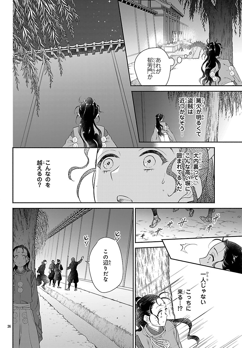 Kiyora Tamayura - Chapter 4.2 - Page 16