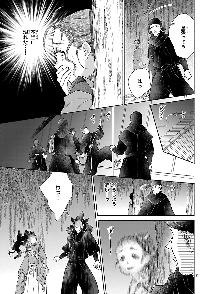 Kiyora Tamayura - Chapter 4.2 - Page 17