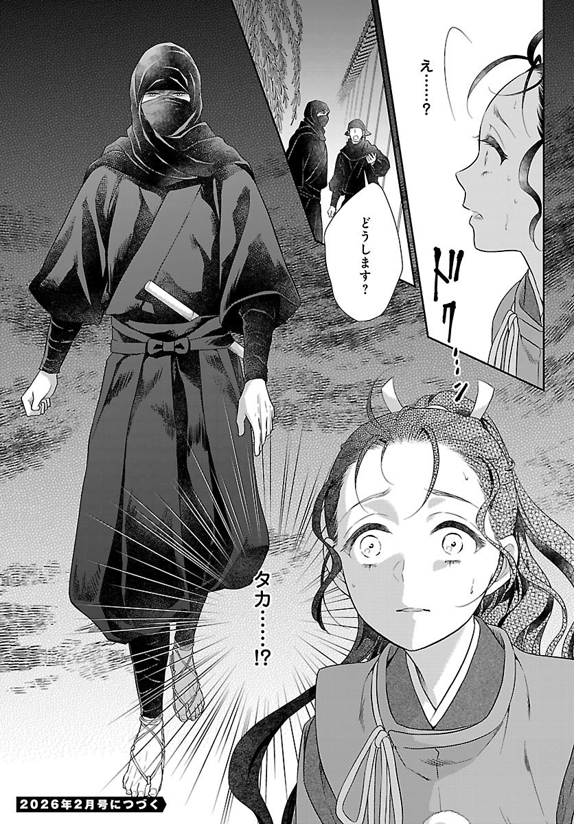 Kiyora Tamayura - Chapter 4.2 - Page 19