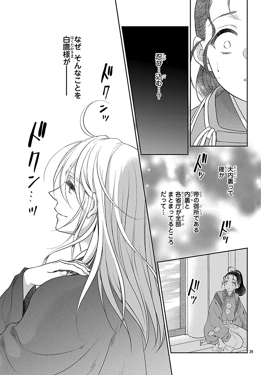 Kiyora Tamayura - Chapter 4.2 - Page 9