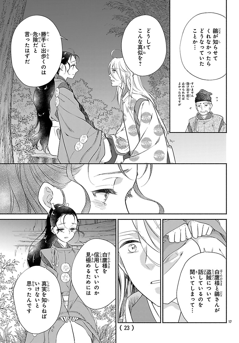 Kiyora Tamayura - Chapter 5.2 - Page 1