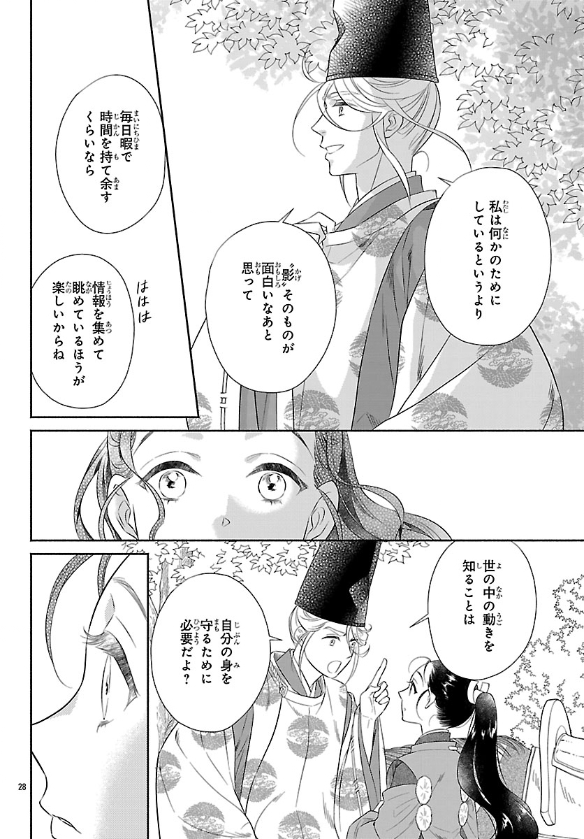 Kiyora Tamayura - Chapter 5.2 - Page 12