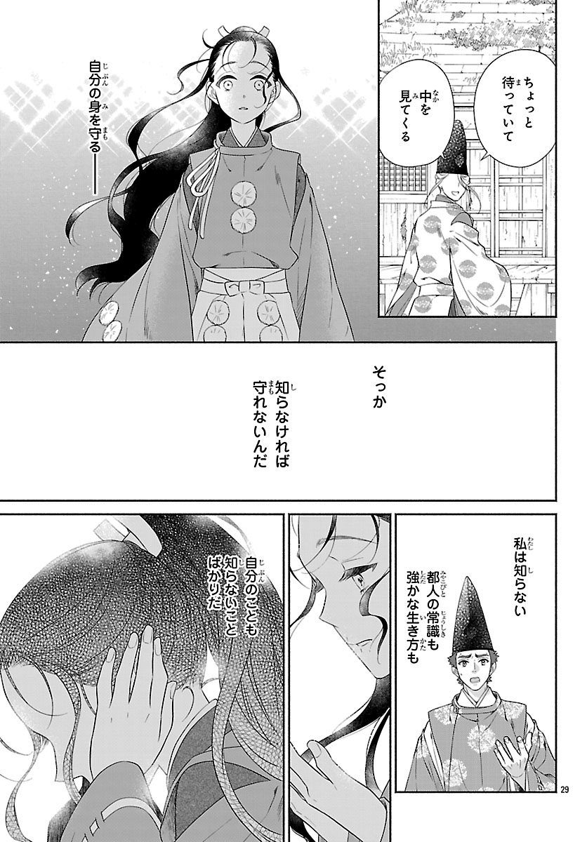 Kiyora Tamayura - Chapter 5.2 - Page 13