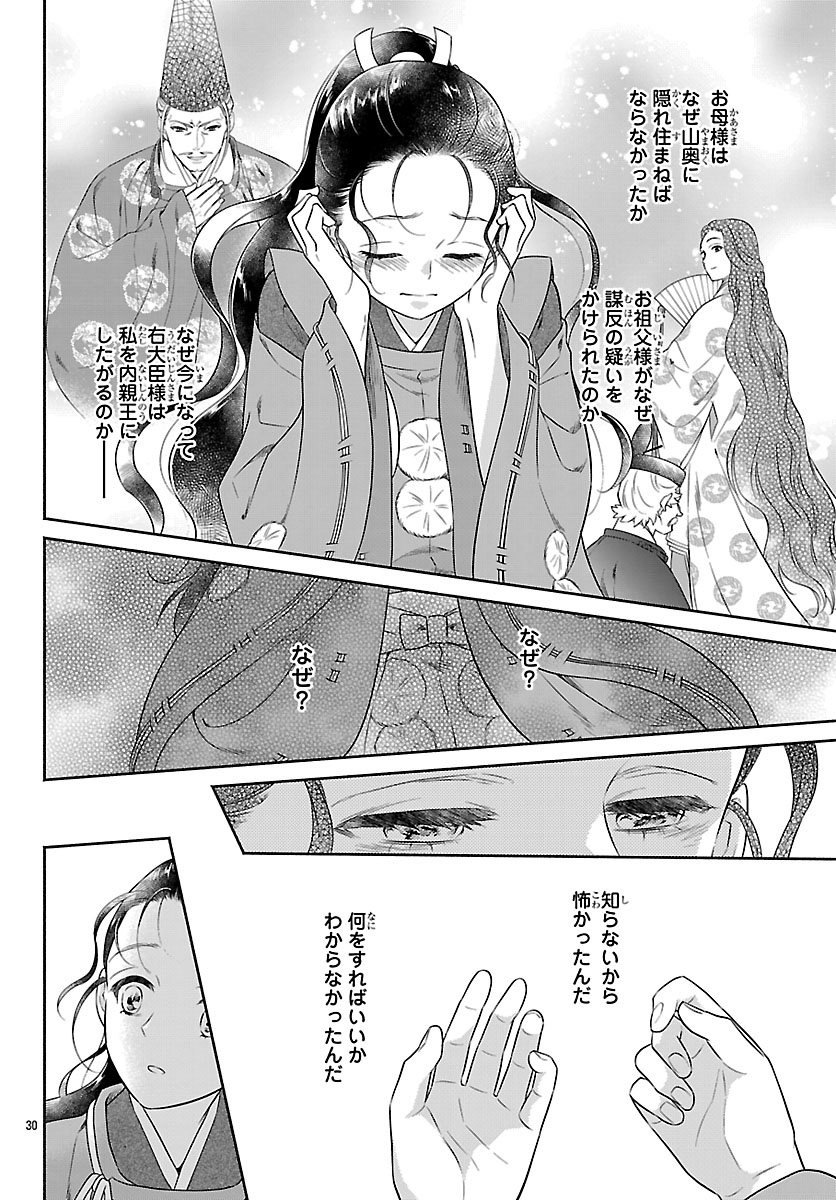 Kiyora Tamayura - Chapter 5.2 - Page 14