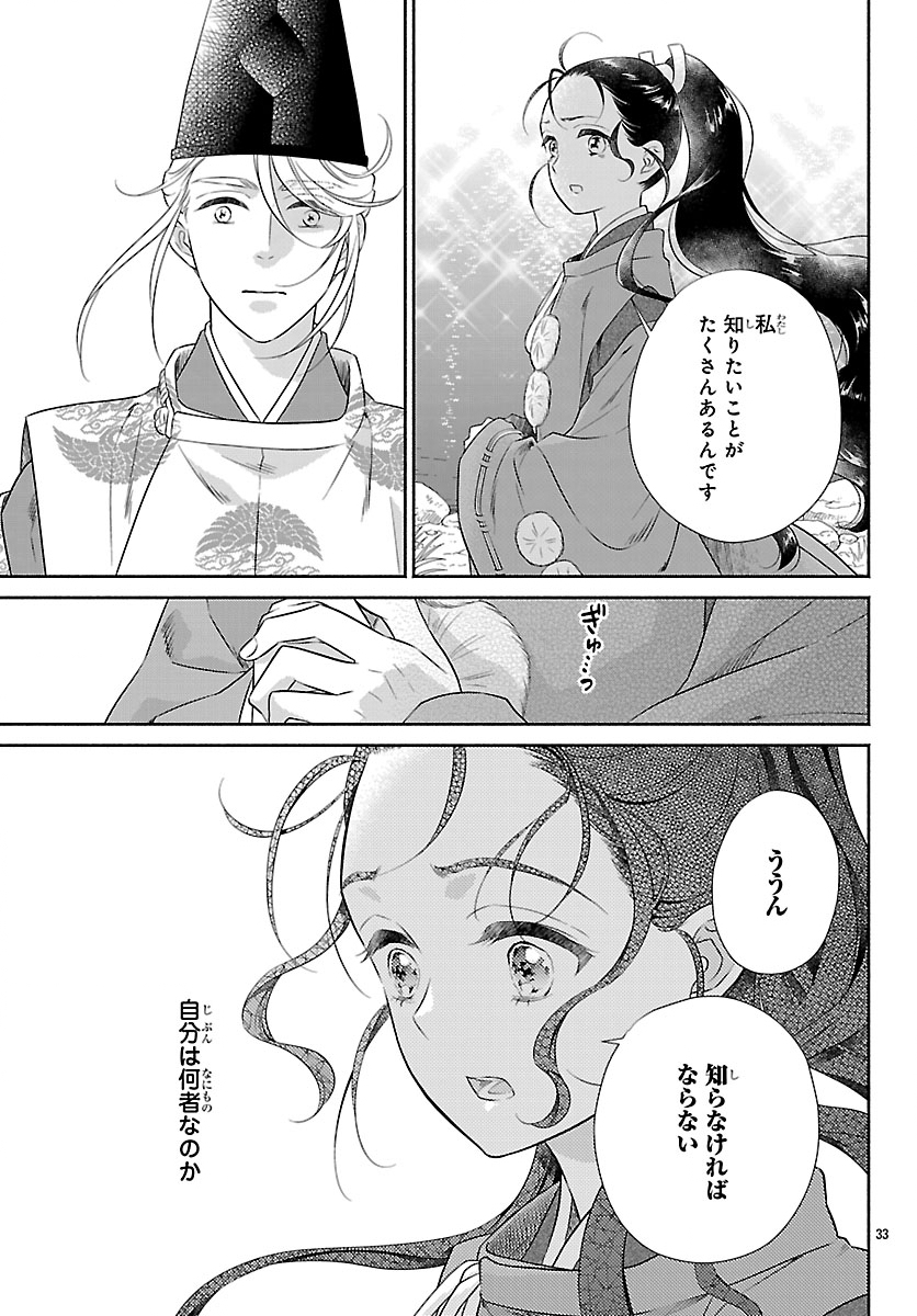 Kiyora Tamayura - Chapter 5.2 - Page 17