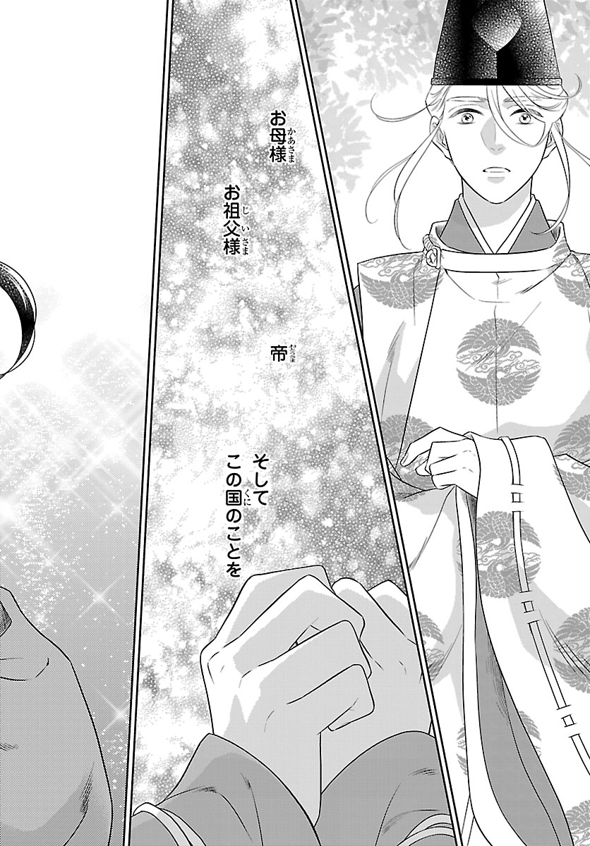 Kiyora Tamayura - Chapter 5.2 - Page 18