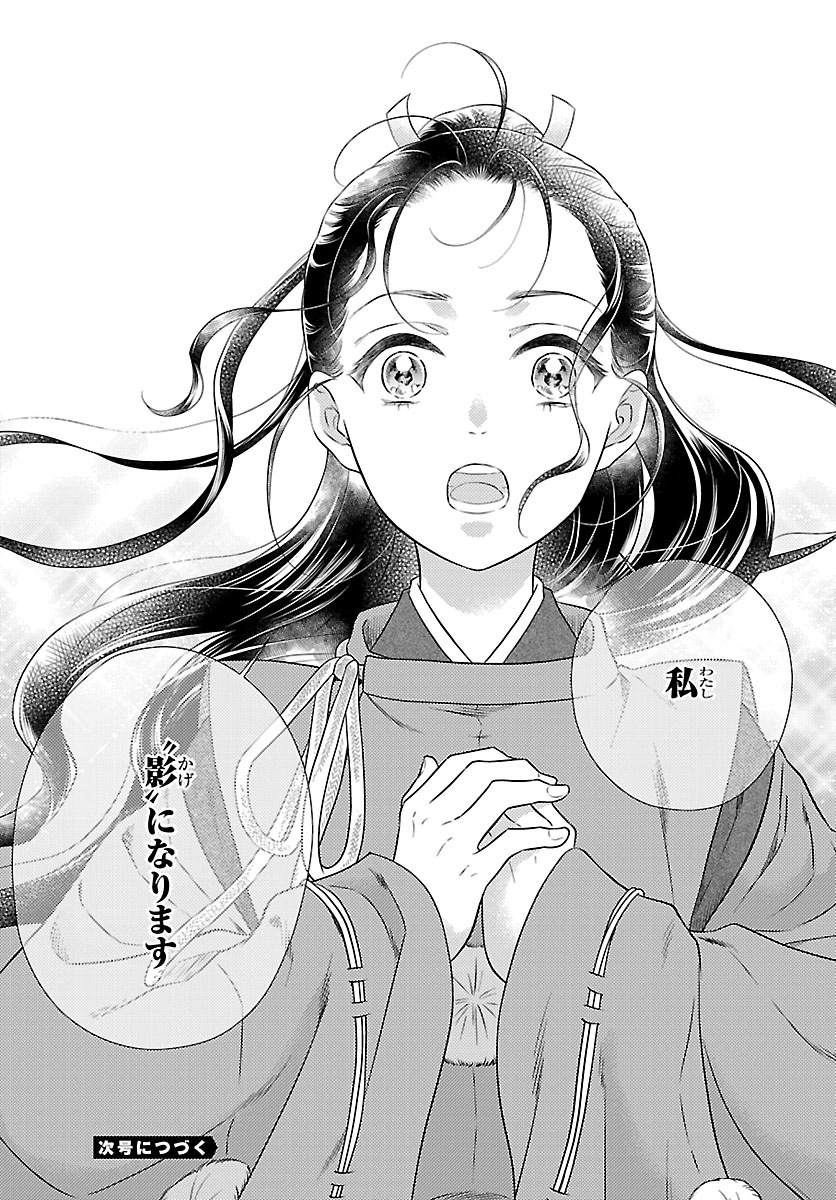 Kiyora Tamayura - Chapter 5.2 - Page 19