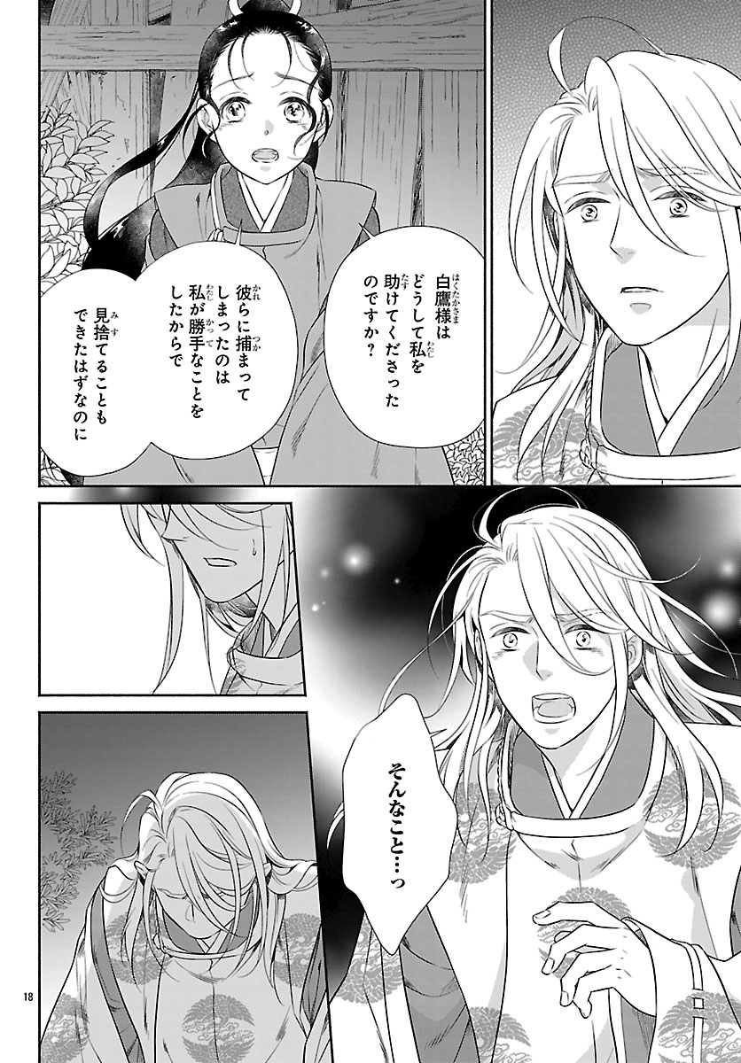 Kiyora Tamayura - Chapter 5.2 - Page 2