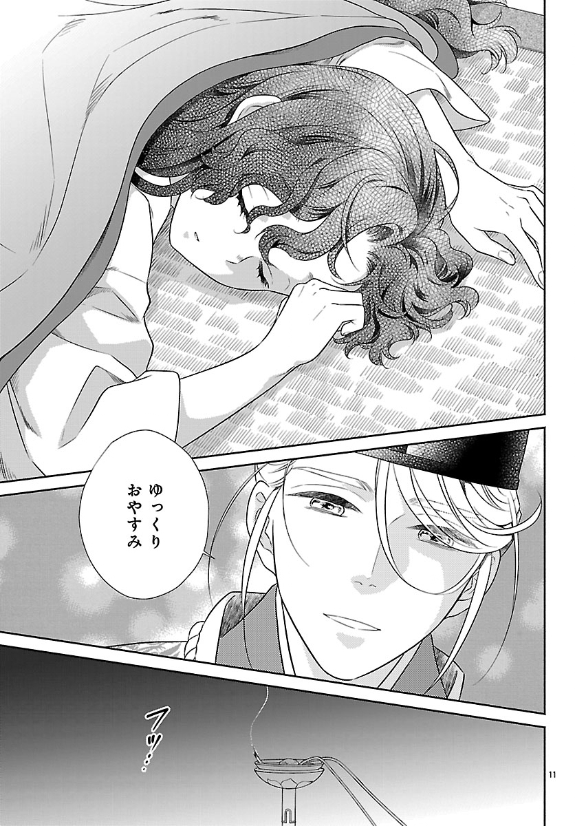 Kiyora Tamayura - Chapter 6.1 - Page 11