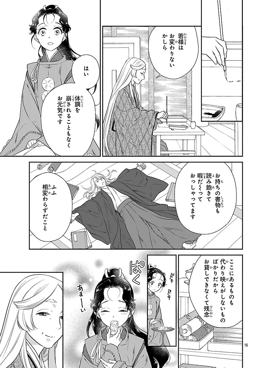 Kiyora Tamayura - Chapter 6.1 - Page 15